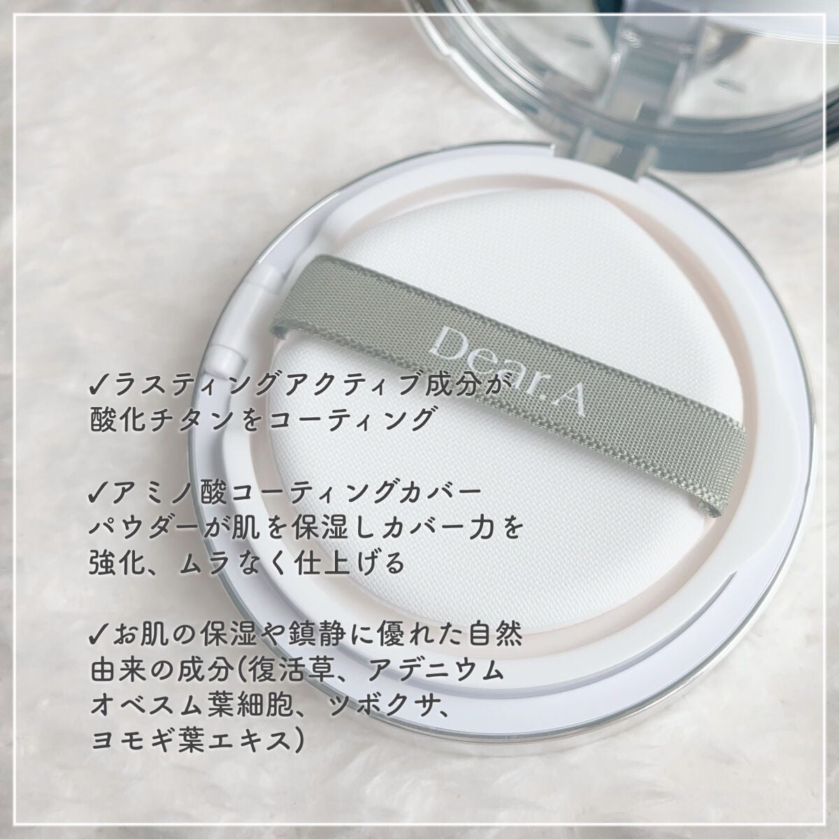 スリムフィット エバーラスティング クッション/Dear.A/クッションファンデーションを使ったクチコミ(2枚目)