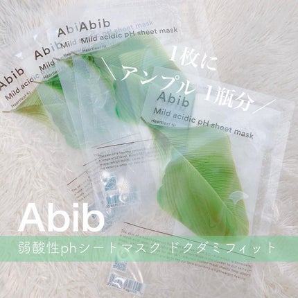弱酸性pHシートマスク ドクダミフィット/Abib /シートマスク・パックを使ったクチコミ(1枚目)