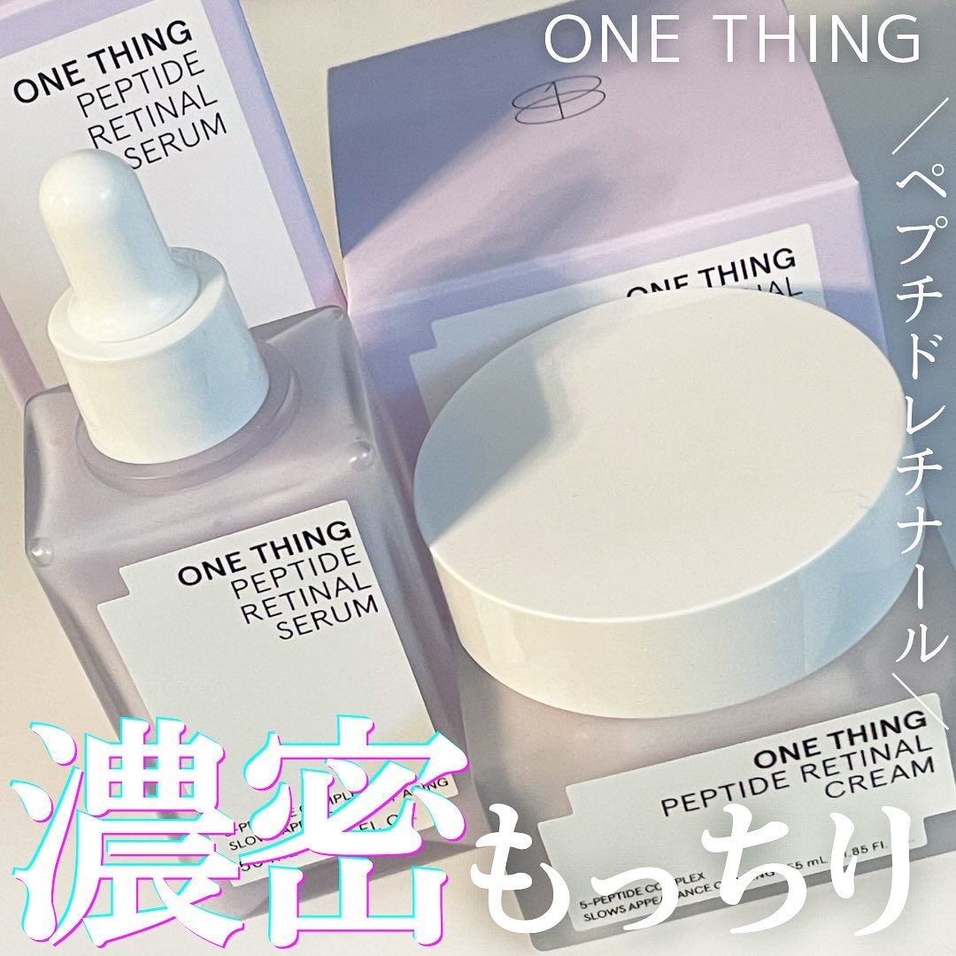ペプチドレチナールクリーム/ONE THING/フェイスクリームを使ったクチコミ（1枚目）