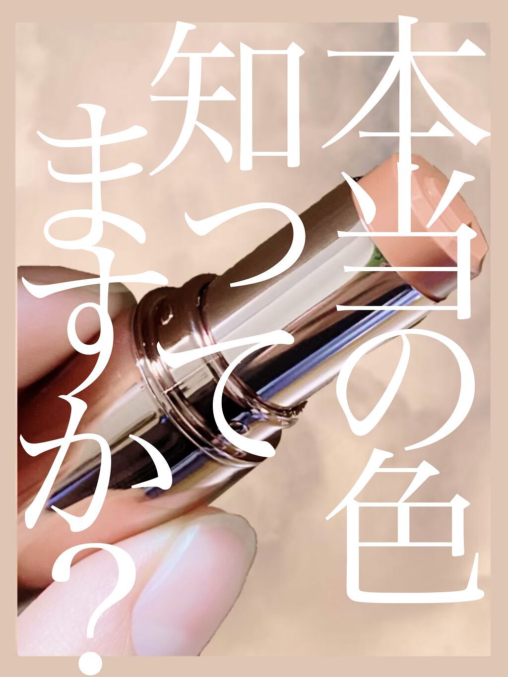 メルティールミナスルージュ（ティントタイプ）/キャンメイク/リップティントを使ったクチコミ（1枚目）