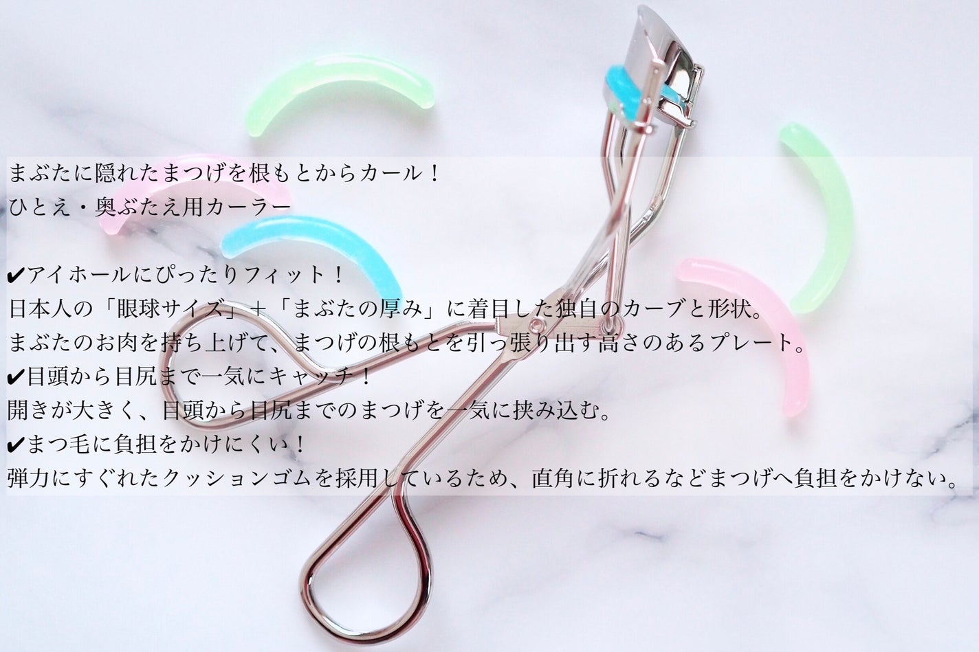 ひとえ・奥ぶたえ用カーラー/アイプチ®/ビューラーを使ったクチコミ(2枚目)