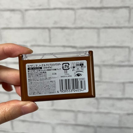 ノーズ&アイブロウパウダー/CEZANNE/パウダーアイブロウを使ったクチコミ(4枚目)