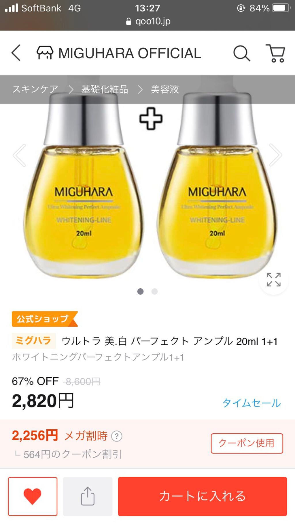 クンダル マカダミア ウルトラヘアセラム /KUNDAL/ヘアオイルを使ったクチコミ(2枚目)