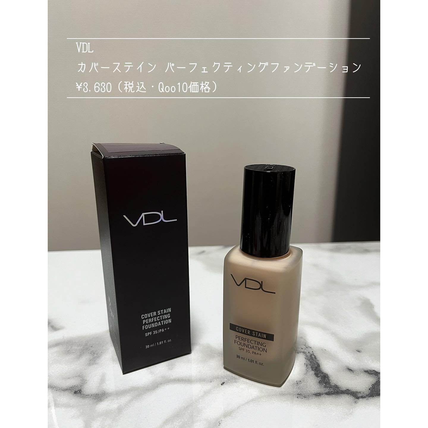 カバーステイン パーフェクティング ファンデーション A02 ナチュラルオークル01/VDL/リキッドファンデーションを使ったクチコミ（1枚目）