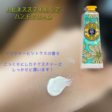 シトラスヴァーベナ アイスハンドクリーム/L'OCCITANE/ハンドクリームを使ったクチコミ（4枚目）