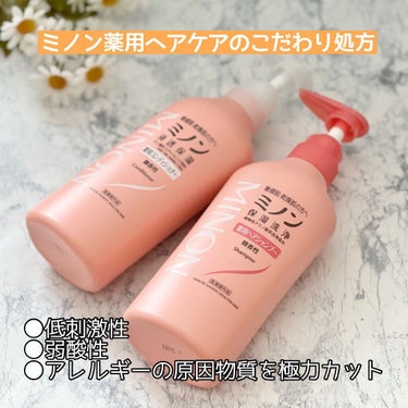 ミノン薬用ヘアシャンプー／薬用コンディショナー/ミノン/シャンプー・コンディショナーを使ったクチコミ（2枚目）