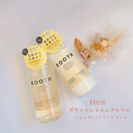 ルース ボタニカルスカルプセラム シャンプー・トリートメント(ストレート)/BOTANIST/市販シャンプーを使ったクチコミ(1枚目)