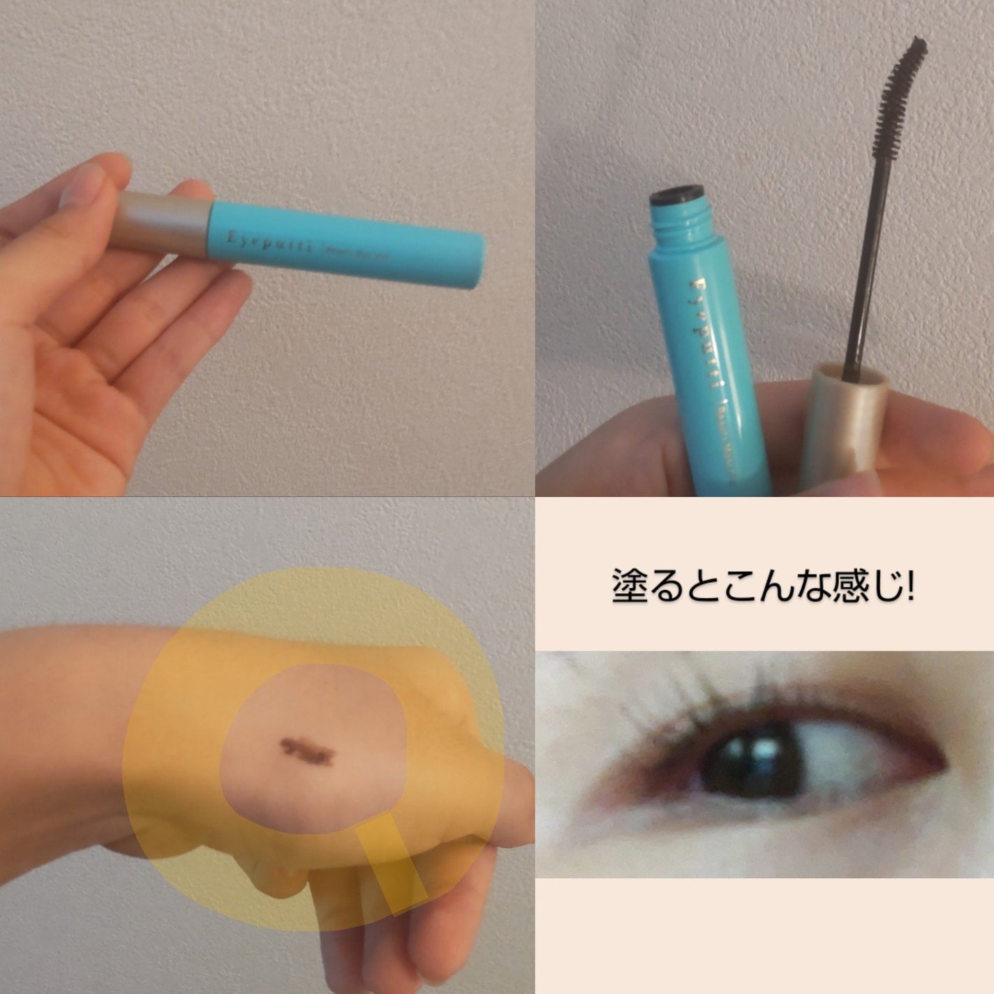 ひとえ・奥ぶたえ用マスカラ/アイプチ®/マスカラを使ったクチコミ(2枚目)