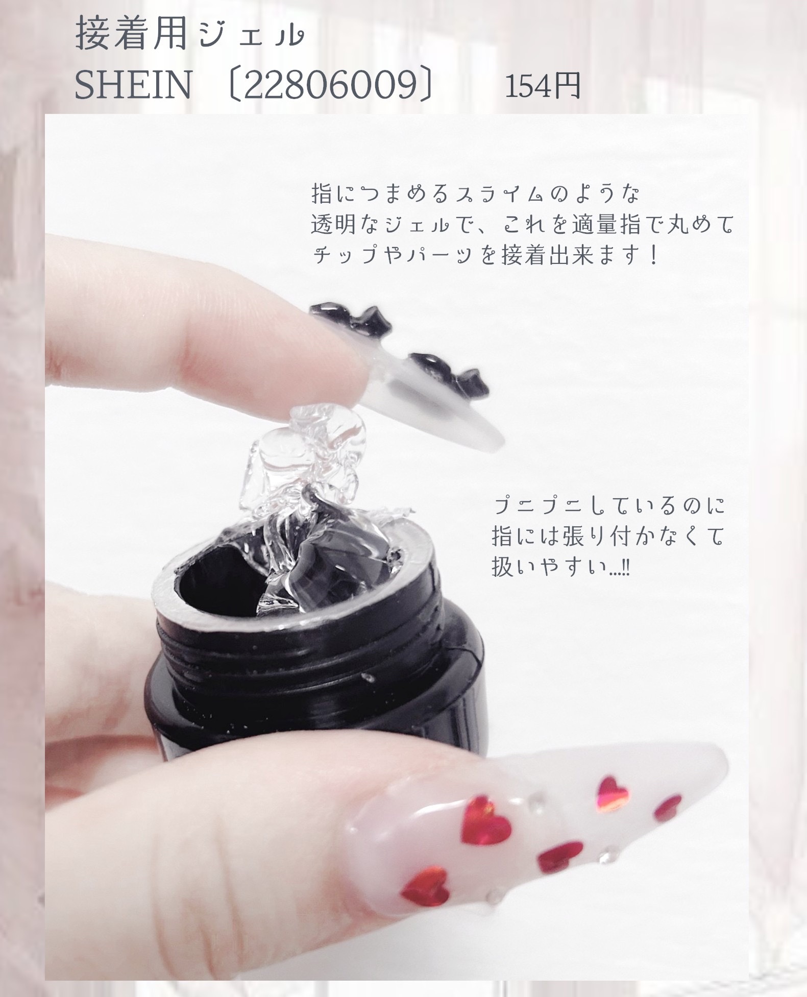 ネイルパーツ/SHEIN/ネイルチップ・パーツを使ったクチコミ（2枚目）