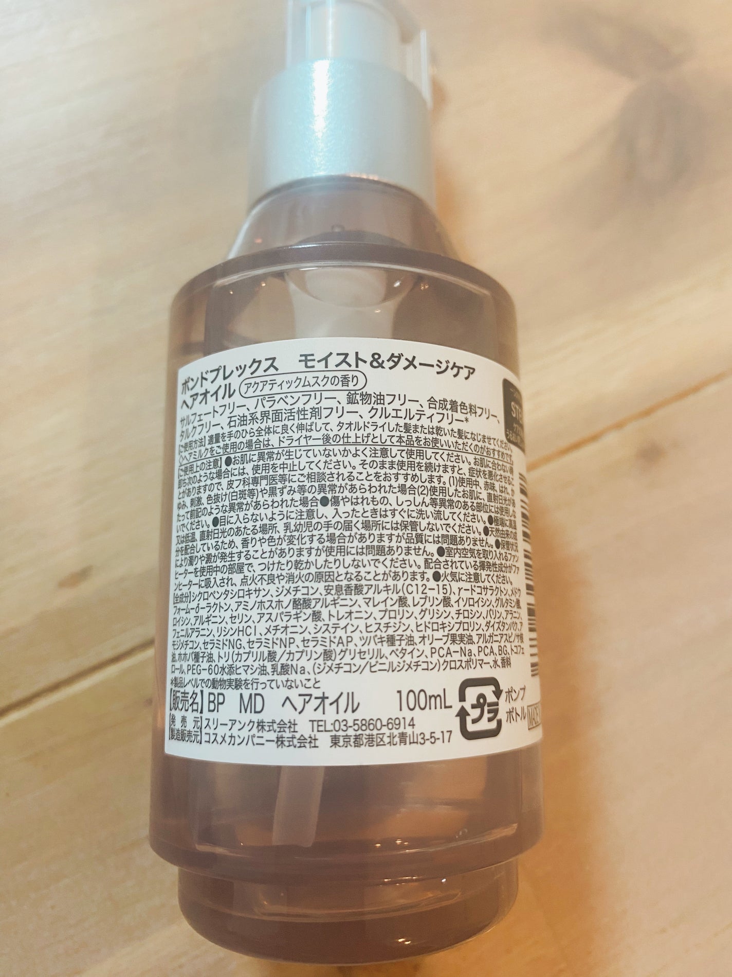 モイスト&ダメージケア アンプルミルク/ボンドプレックス/ヘアミルクを使ったクチコミ(5枚目)