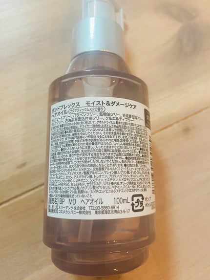 モイスト&ダメージケア アンプルミルク/ボンドプレックス/ヘアミルクを使ったクチコミ(5枚目)