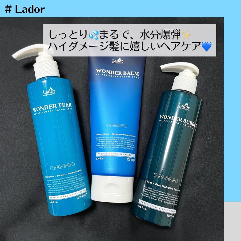 WONDER TEAR/La'dor/洗い流すヘアトリートメントを使ったクチコミ（1枚目）