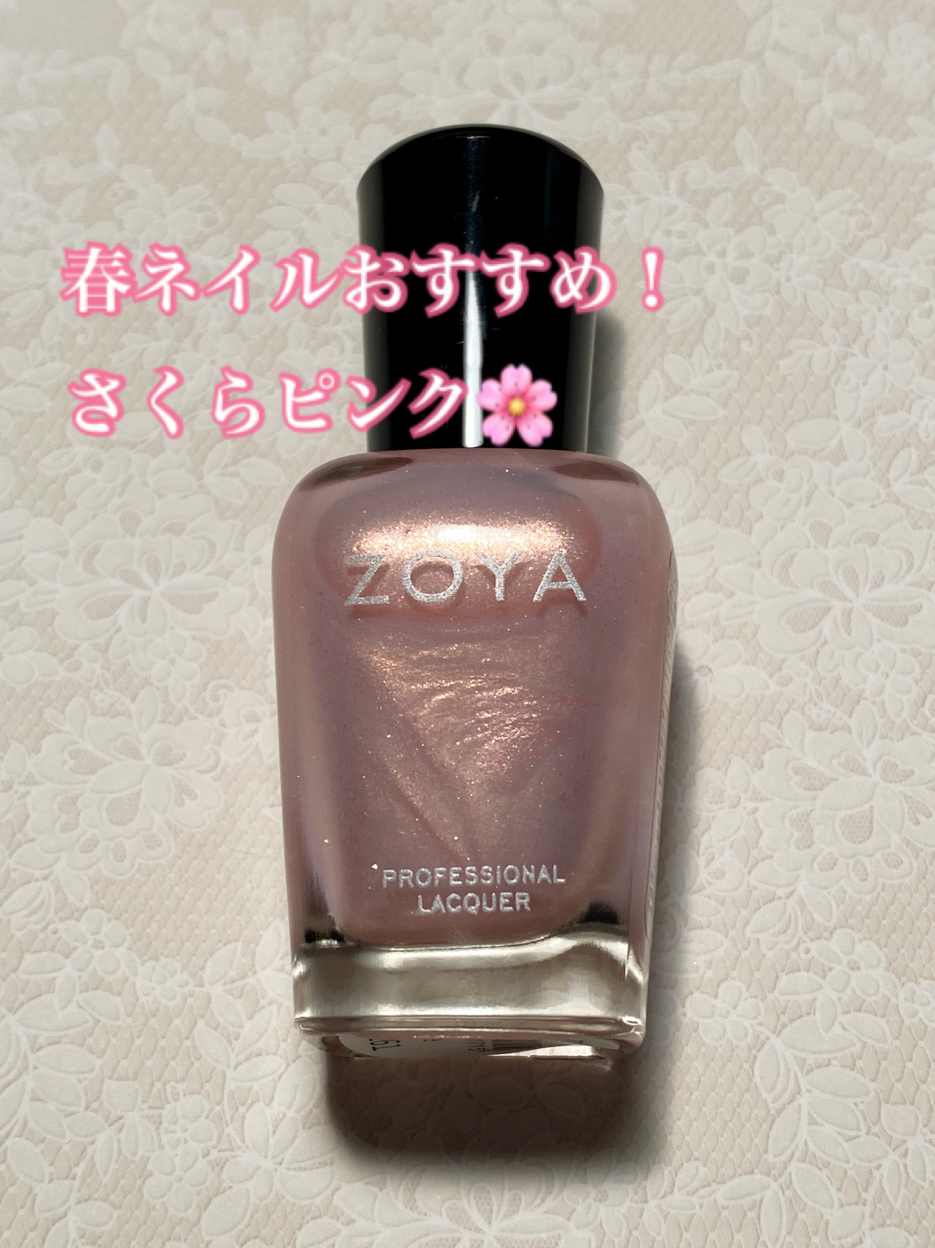 ネイルカラー/ゾーヤ/マニキュアを使ったクチコミ（1枚目）