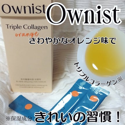 トリプルコラーゲン オレンジ/Ownist/美容サプリメントを使ったクチコミ(1枚目)