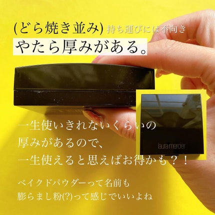 マットラディアンス ベイクドパウダー ハイライト01/ローラ メルシエ/パウダーハイライトを使ったクチコミ(5枚目)