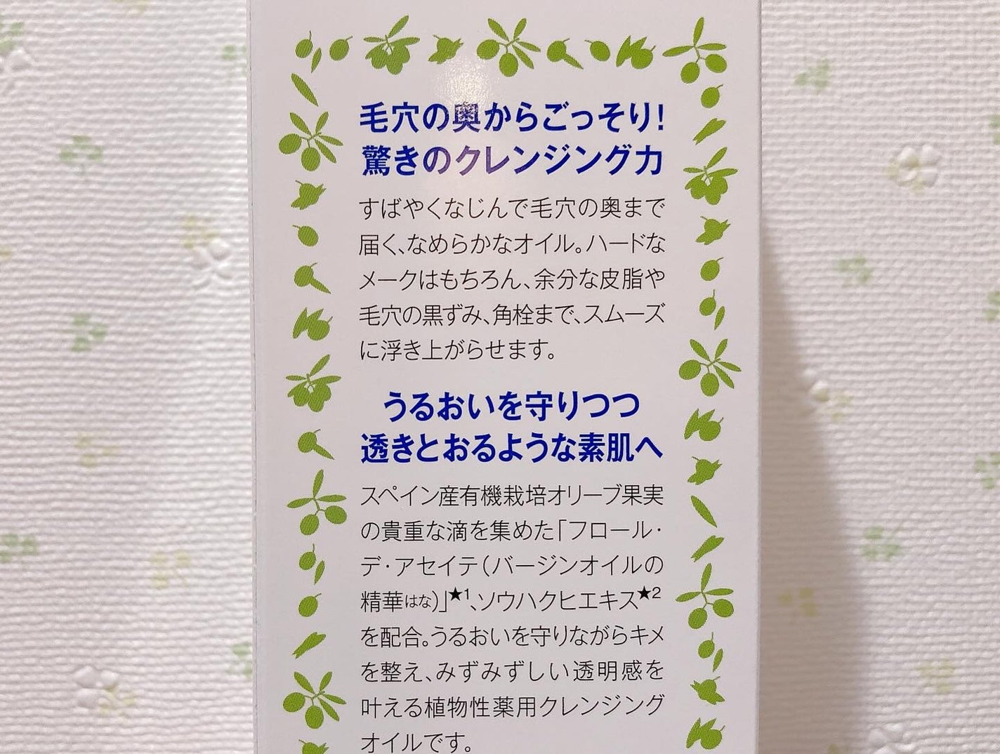 DHC 薬用ディープクレンジングオイル リニューブライト/DHC/オイルクレンジングを使ったクチコミ(4枚目)