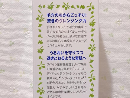 DHC 薬用ディープクレンジングオイル リニューブライト/DHC/オイルクレンジングを使ったクチコミ(4枚目)