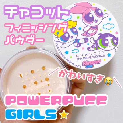 フィニッシングパウダー/チャコット・コスメティクス/ルースパウダーを使ったクチコミ(1枚目)