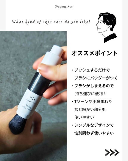 スタイリングルースパウダー/カクタス/ルースパウダーを使ったクチコミ(3枚目)