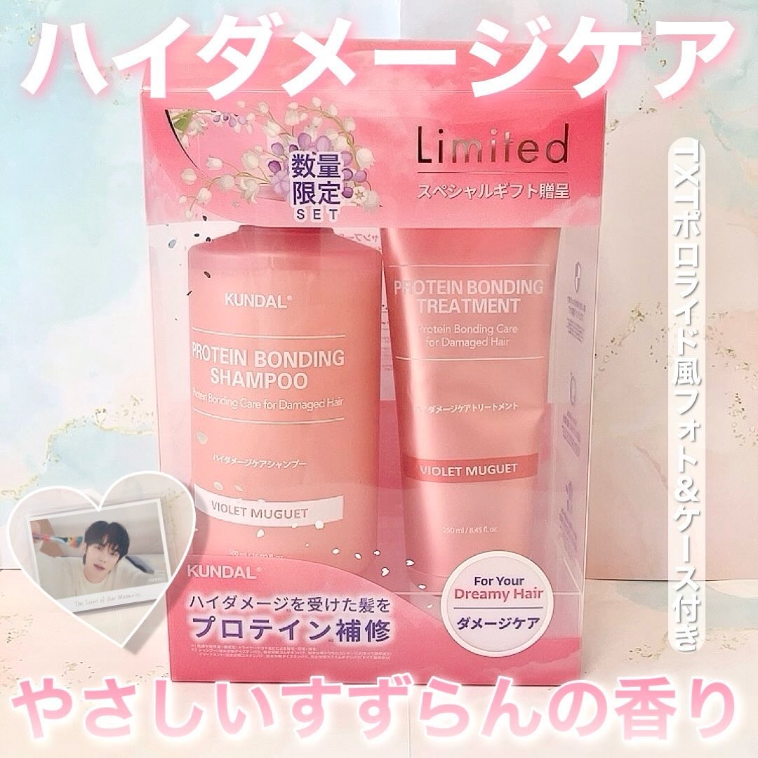 クンダル ダメージケア シャンプー/トリートメント/KUNDAL/市販シャンプーを使ったクチコミ（1枚目）