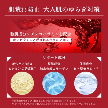 ルルルンクレンジング トーニングバーム SMOOTH RED/ルルルン/クレンジングバームを使ったクチコミ(3枚目)