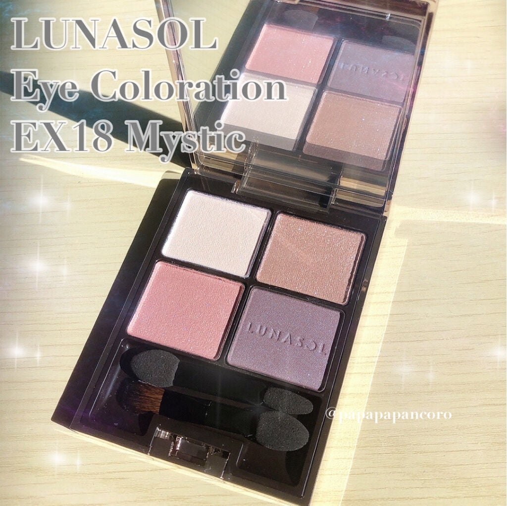 アイカラーレーション/LUNASOL/アイシャドウパレットを使ったクチコミ(1枚目)