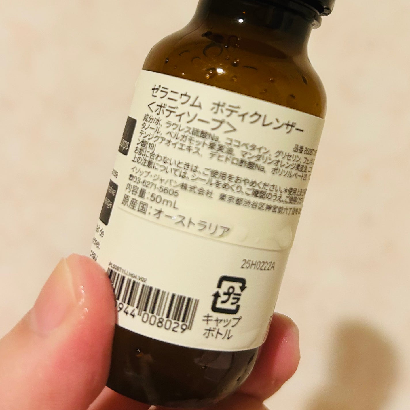 ゼラニウム ボディクレンザー/Aesop/ボディソープを使ったクチコミ(2枚目)