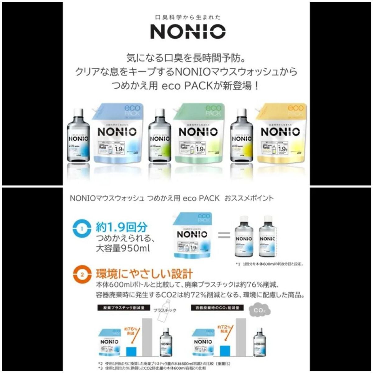 NONIOマウスウォッシュ/NONIO/マウスウォッシュ・スプレーを使ったクチコミ(4枚目)