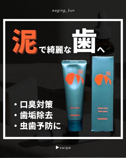 81ããã© ããã¬ããããµãŒãžã¯ãªãŒã /MATERRA81/ãã®ä»ãªãŒã©ã«ã±ã¢ã䜿ã£ãã¯ãã³ãïŒ1æç®ïŒ