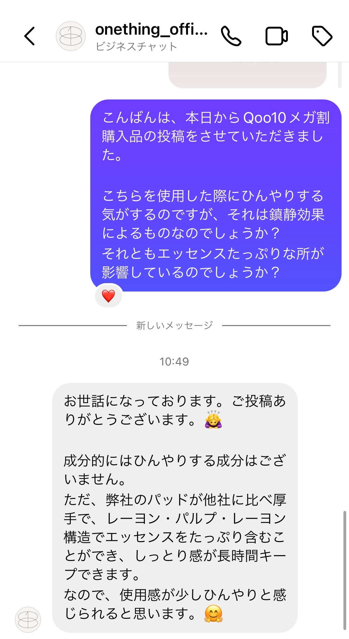 シカピーリングトナーパッド/ONE THING/トナーパッドを使ったクチコミ(8枚目)