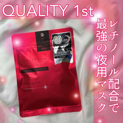 ダーマレーザー スーパーレチノール100マスク/クオリティファースト/シートマスク・パックを使ったクチコミ(1枚目)