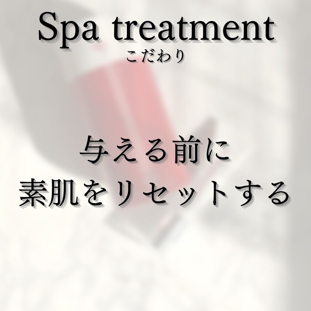 Spa treatment HAS パーフェクトCC/Spa treatment/化粧下地を使ったクチコミ(4枚目)