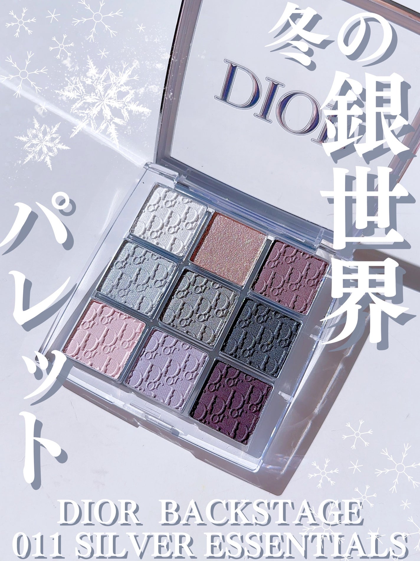 ディオール バックステージ アイ パレット/Dior/アイシャドウパレットを使ったクチコミ(1枚目)