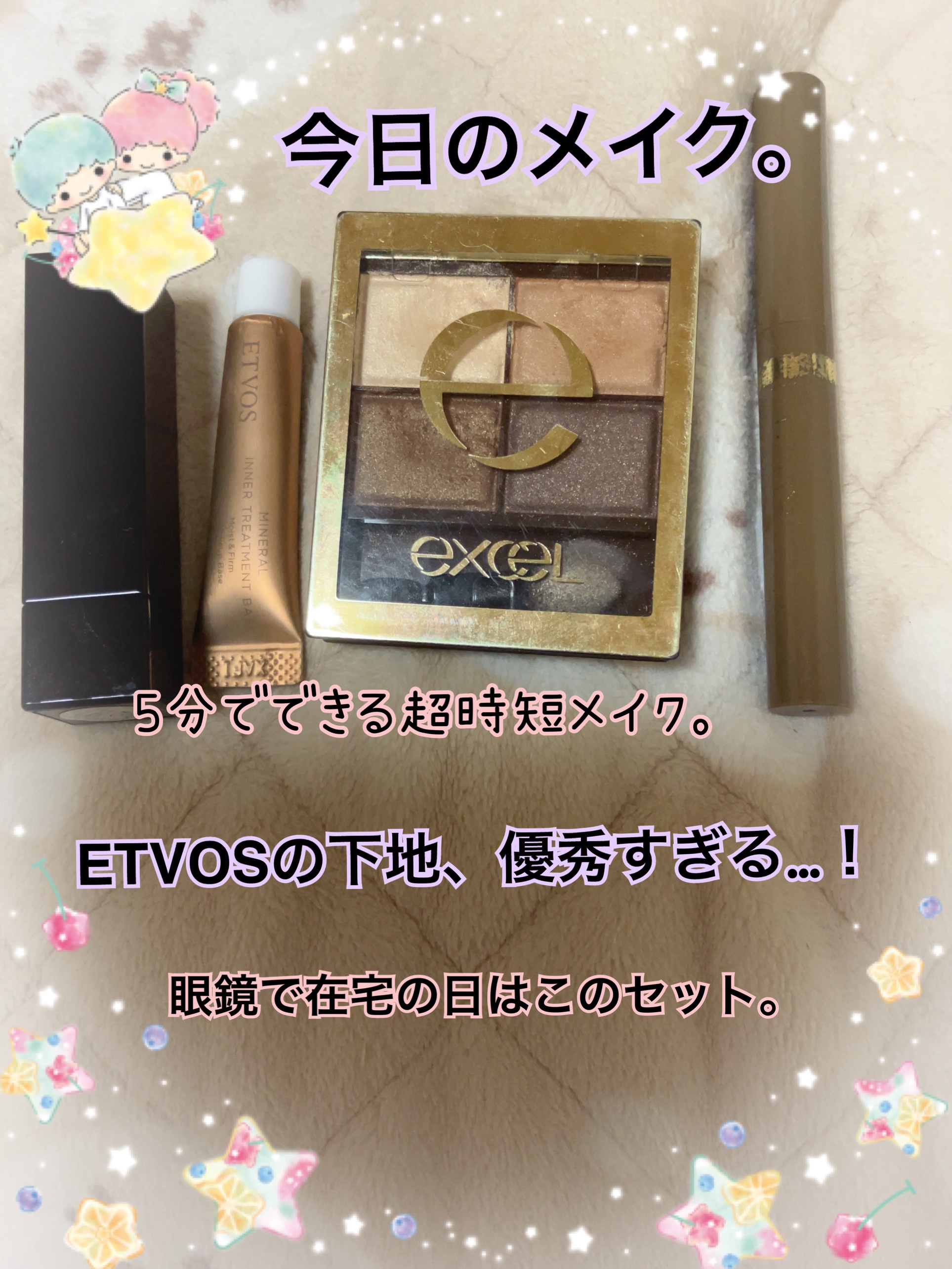 ミネラルインナートリートメントベース/エトヴォス/化粧下地を使ったクチコミ（1枚目）