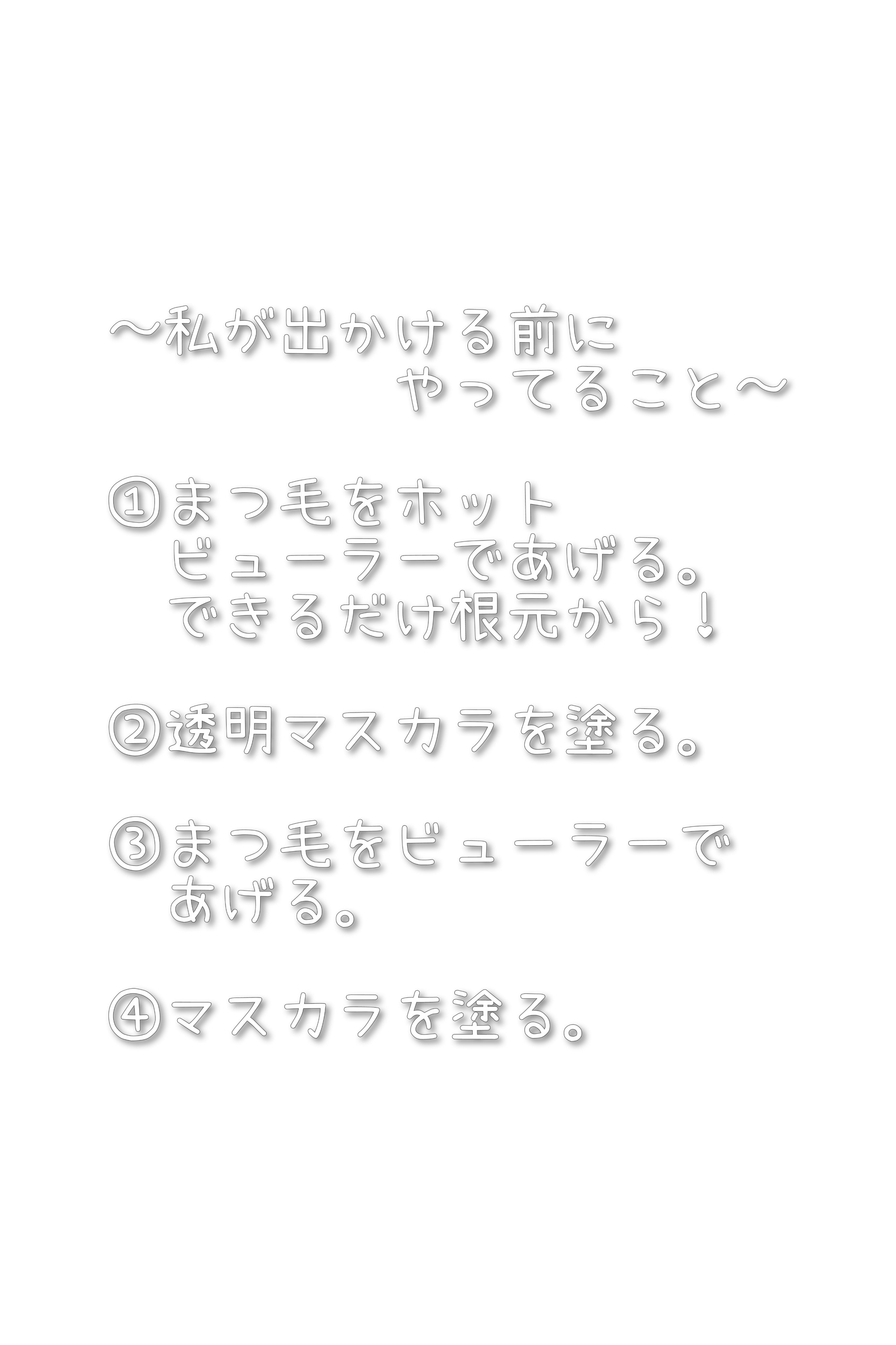 クリア マスカラR/CEZANNE/マスカラ下地を使ったクチコミ（3枚目）