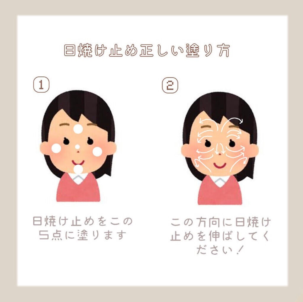 くるみ on LIPS 「♡萌愛コラボ♡/夏に向けた日焼け対策☀︎*.。👼🏻──────..」(4枚目)