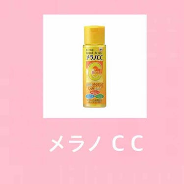 薬用しみ対策 美白化粧水/メラノCC/化粧水を使ったクチコミ（1枚目）