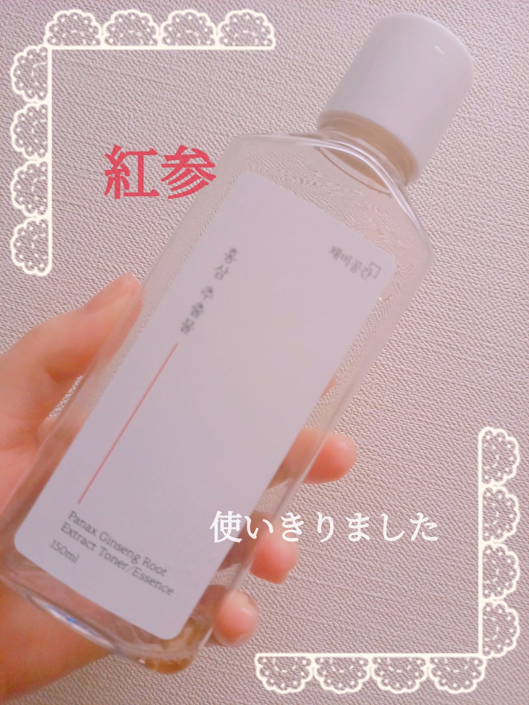 スキンケアトナー/CHAEB GONGGAN/化粧水を使ったクチコミ（1枚目）