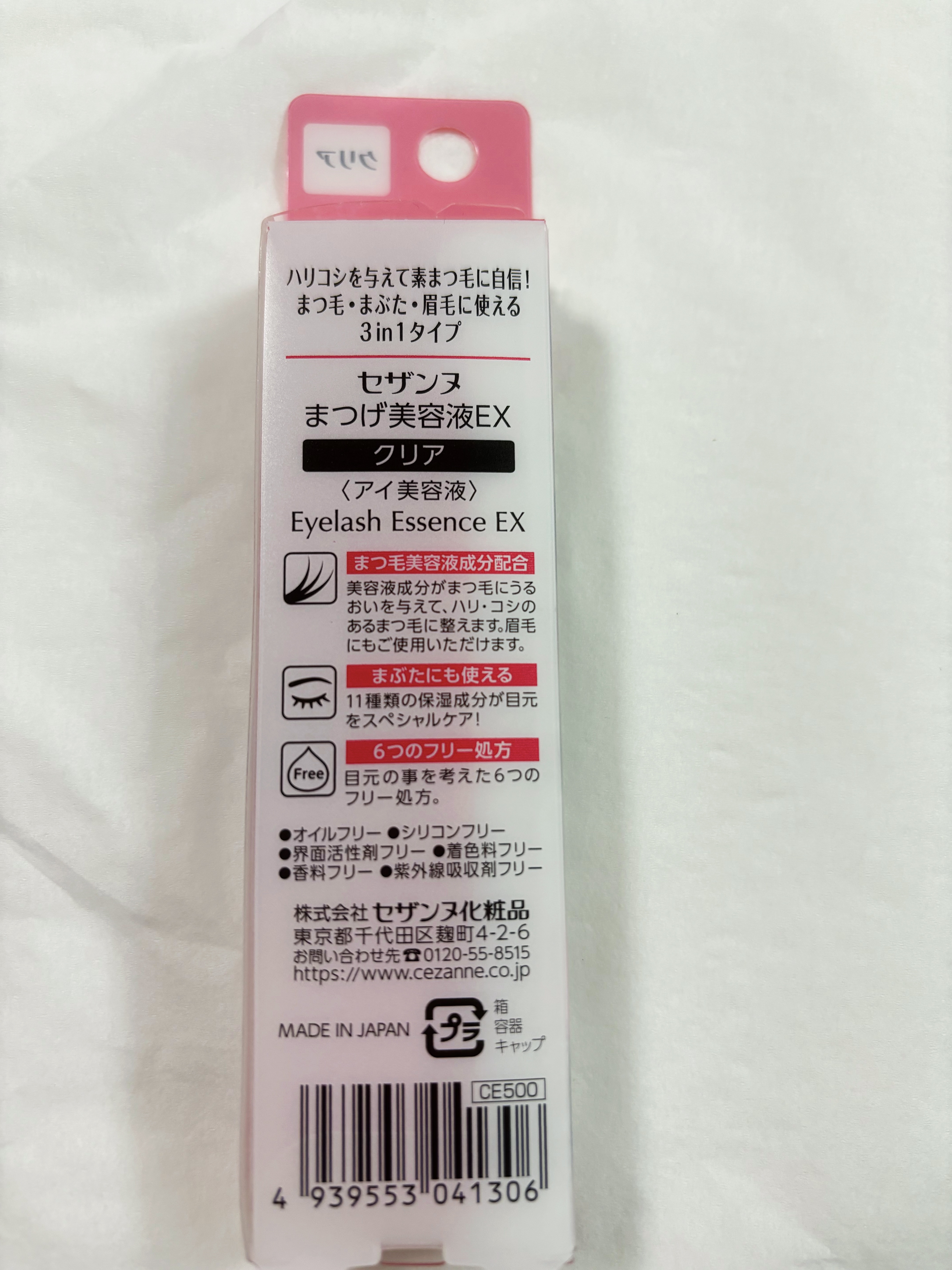 まつげ美容液EX/CEZANNE/まつげ美容液を使ったクチコミ（2枚目）