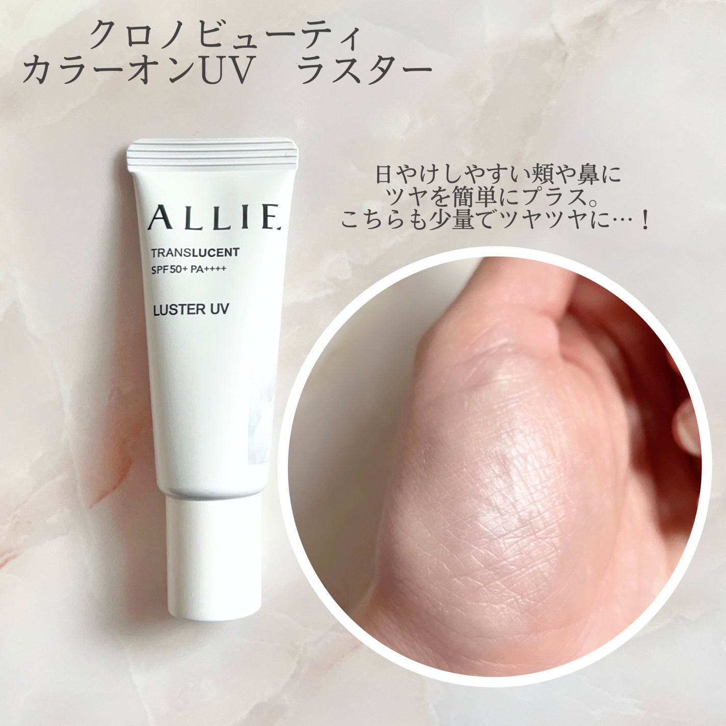 アリィー クロノビューティ カラーチューニングUV/アリィー/日焼け止めクリームを使ったクチコミ(4枚目)