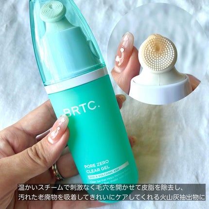 ポアゼロクリアジェル/BRTC/ピーリングを使ったクチコミ(9枚目)