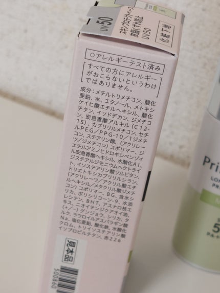 プリマヴィスタ スキンプロテクトベース 皮脂くずれ防止 UV50/プリマヴィスタ/化粧下地を使ったクチコミ(3枚目)