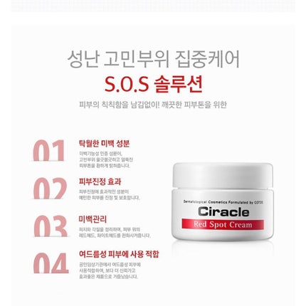 ためしたがり43歳 on LIPS 「CiracleRedspotcreamとRedspotpink..」(4枚目)