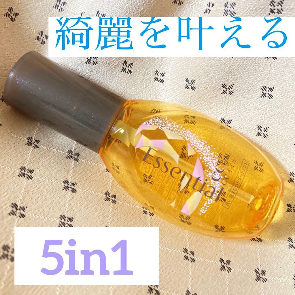 CCオイル/エッセンシャル/ヘアオイルを使ったクチコミ(1枚目)