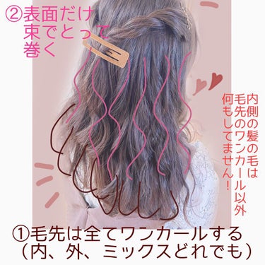 SALONIA 2WAYヘアアイロン/SALONIA/カールアイロンを使ったクチコミ（2枚目）