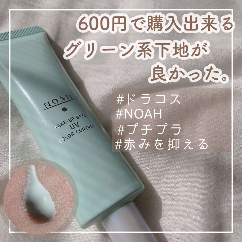 【訳あり品】ノア.コーポレーション ナチュラルカバー 下地化粧液　19個セット NAH ナチュラルカバー 30ml - メルカリ