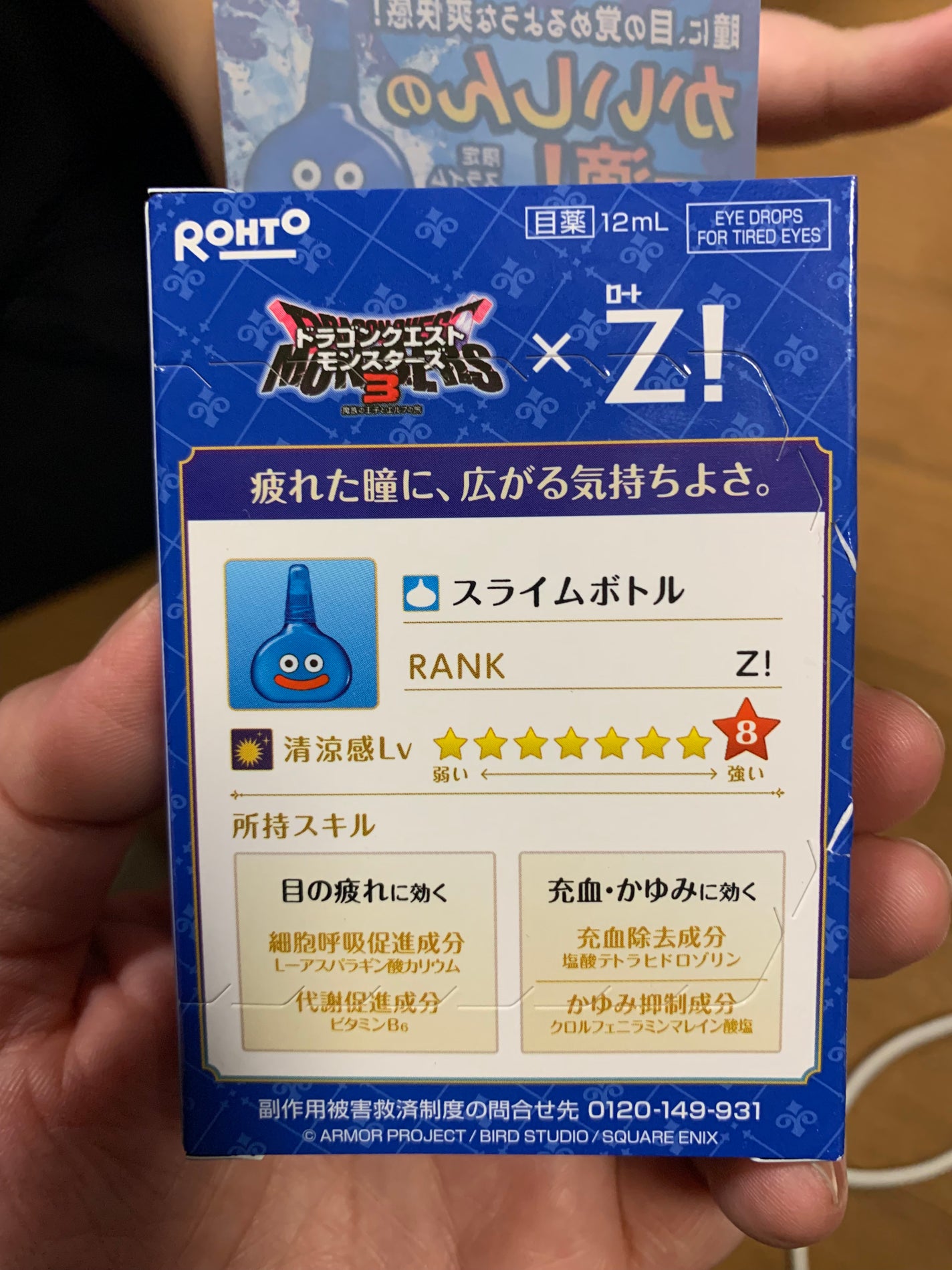 ロートジー b(医薬品)/ロート製薬/その他を使ったクチコミ(4枚目)