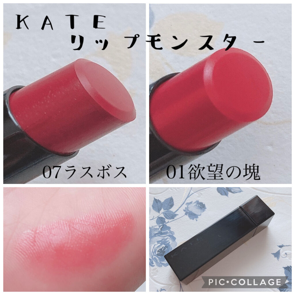 ケイト リップモンスター/KATE/口紅を使ったクチコミ（1枚目）