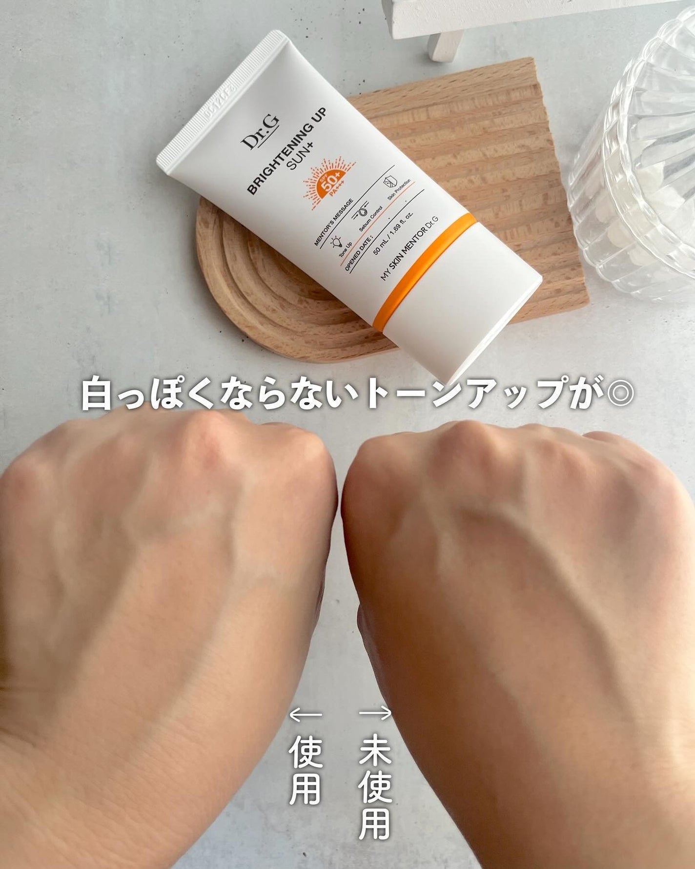 ブライトニングアップサンプラス/Dr.G/日焼け止めクリームを使ったクチコミ(4枚目)