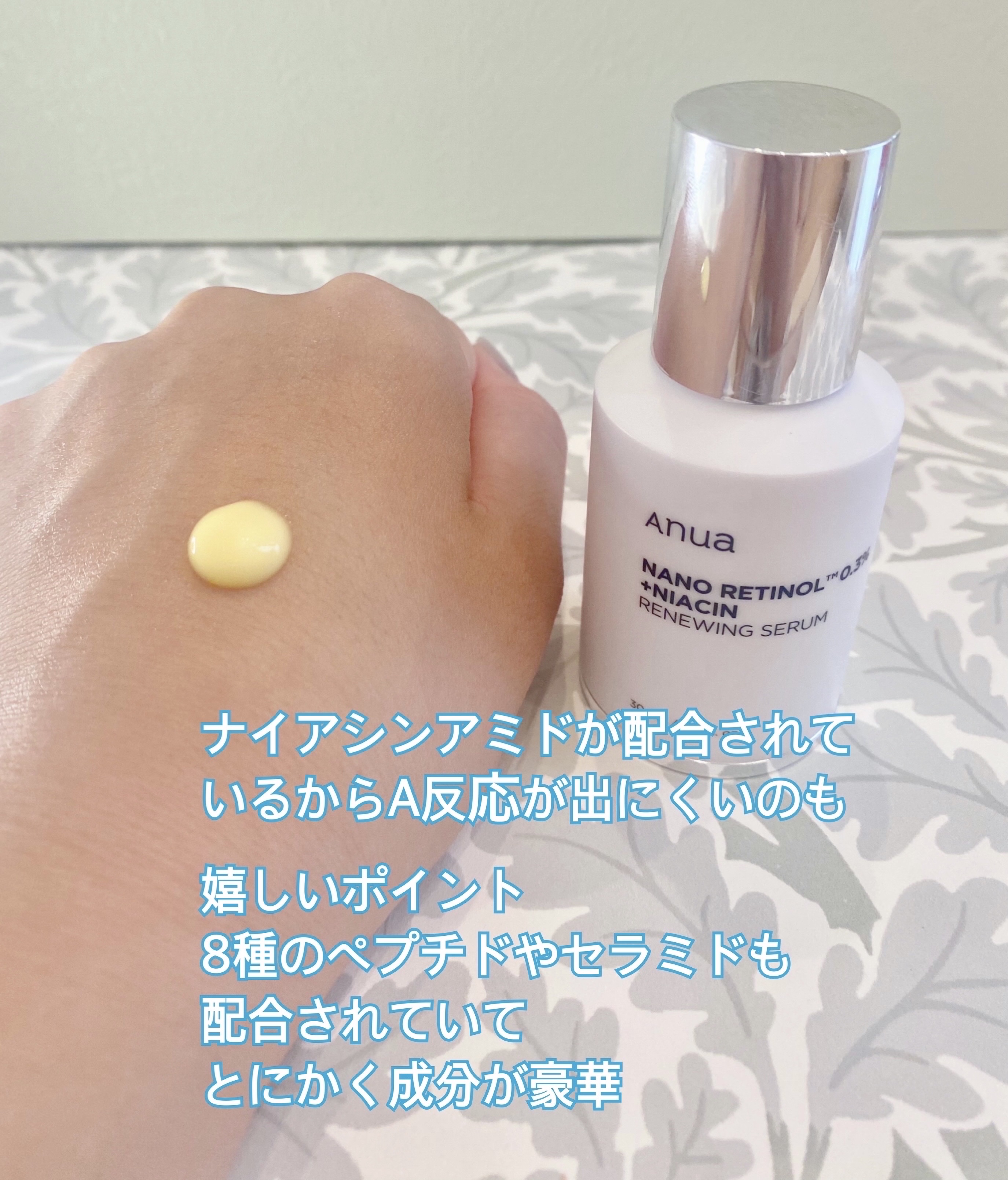 レチノール0.3 ナイアシンリニューイングセラム/Anua/美容液を使ったクチコミ（3枚目）